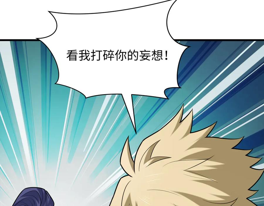 全球诡异时代 第522话 扶桑篇-天下布武！ 第216页