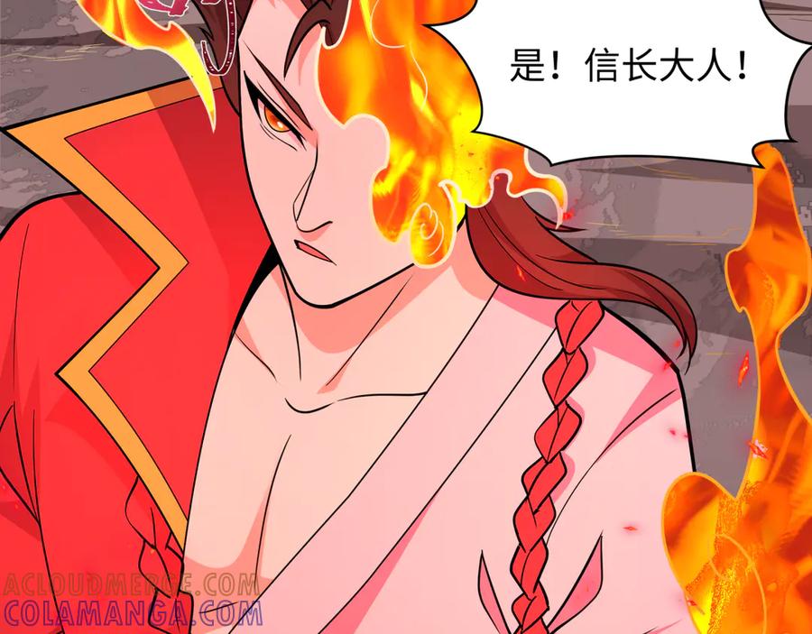 全球诡异时代 第522话 扶桑篇-天下布武！ 第205页
