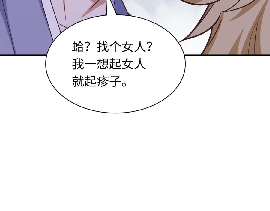 全球诡异时代 第522话 扶桑篇-天下布武！ 第211页