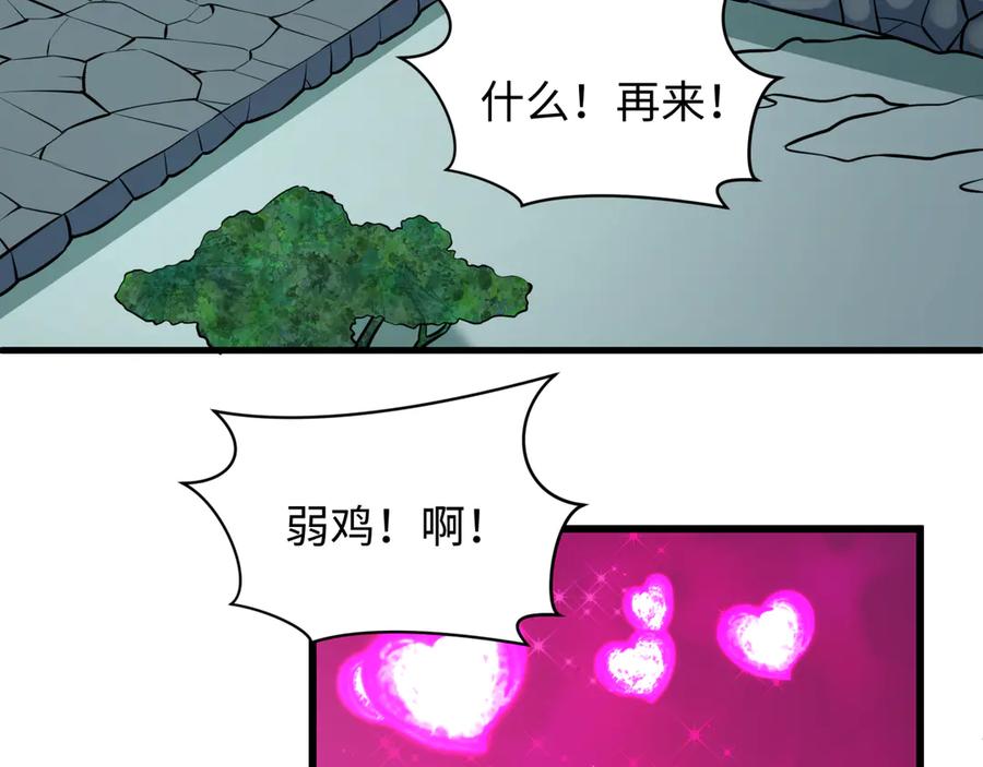 全球诡异时代 第522话 扶桑篇-天下布武！ 第222页