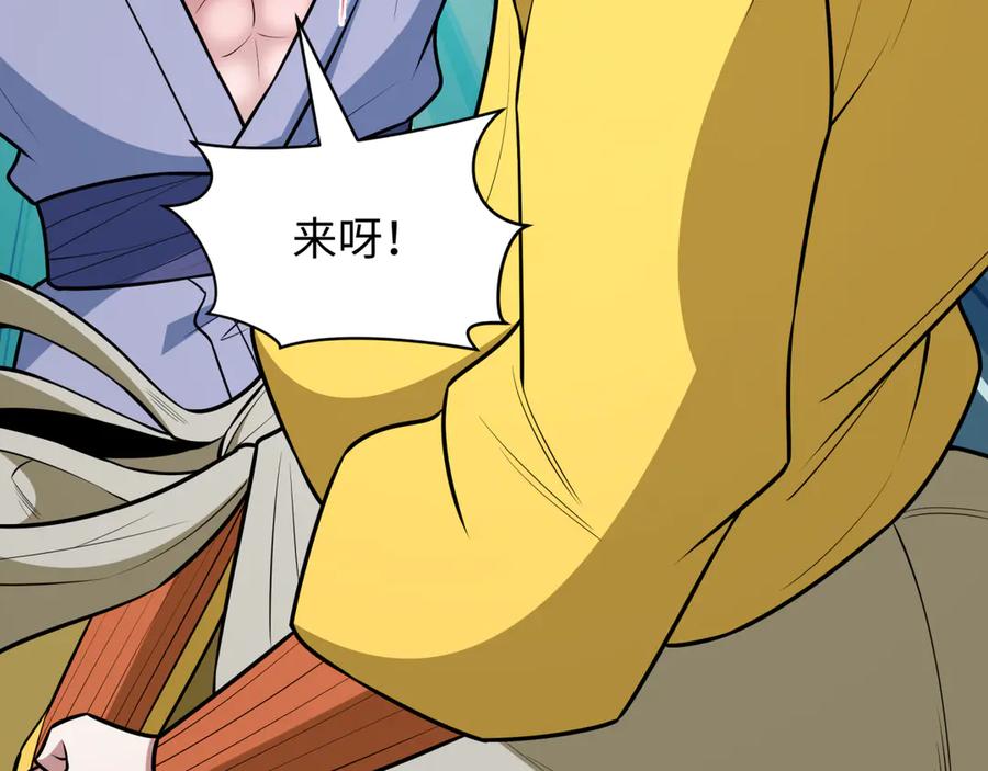 全球诡异时代 第522话 扶桑篇-天下布武！ 第218页