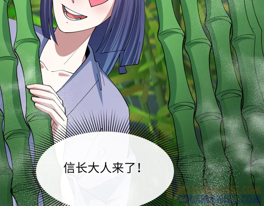 全球诡异时代 第522话 扶桑篇-天下布武！ 第241页