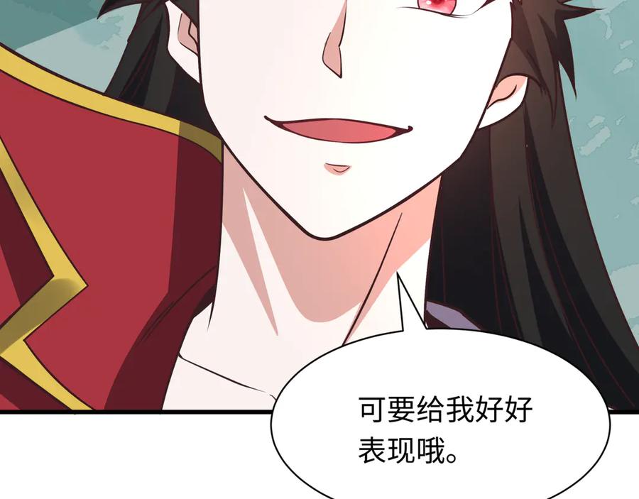 全球诡异时代 第522话 扶桑篇-天下布武！ 第195页