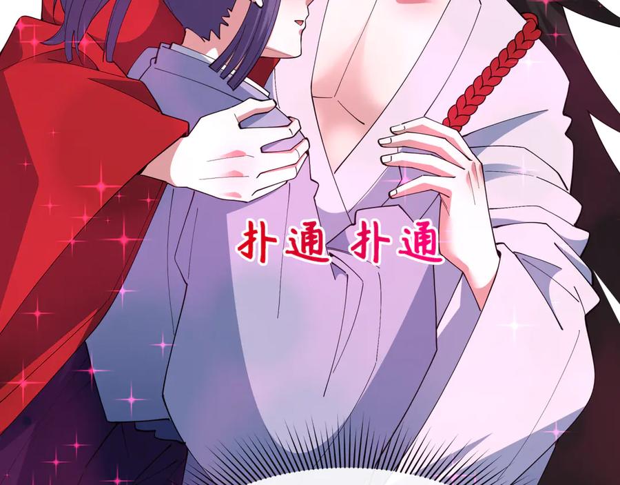 全球诡异时代 第522话 扶桑篇-天下布武！ 第234页