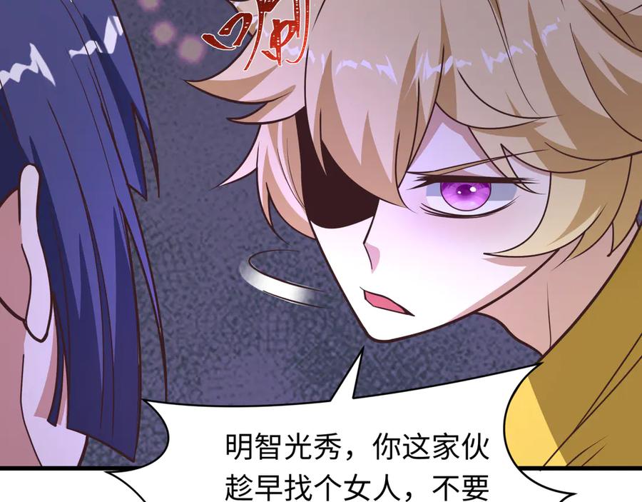全球诡异时代 第522话 扶桑篇-天下布武！ 第208页