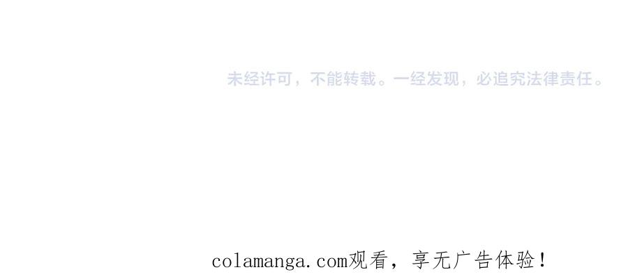 全球诡异时代 第522话 扶桑篇-天下布武！ 第262页