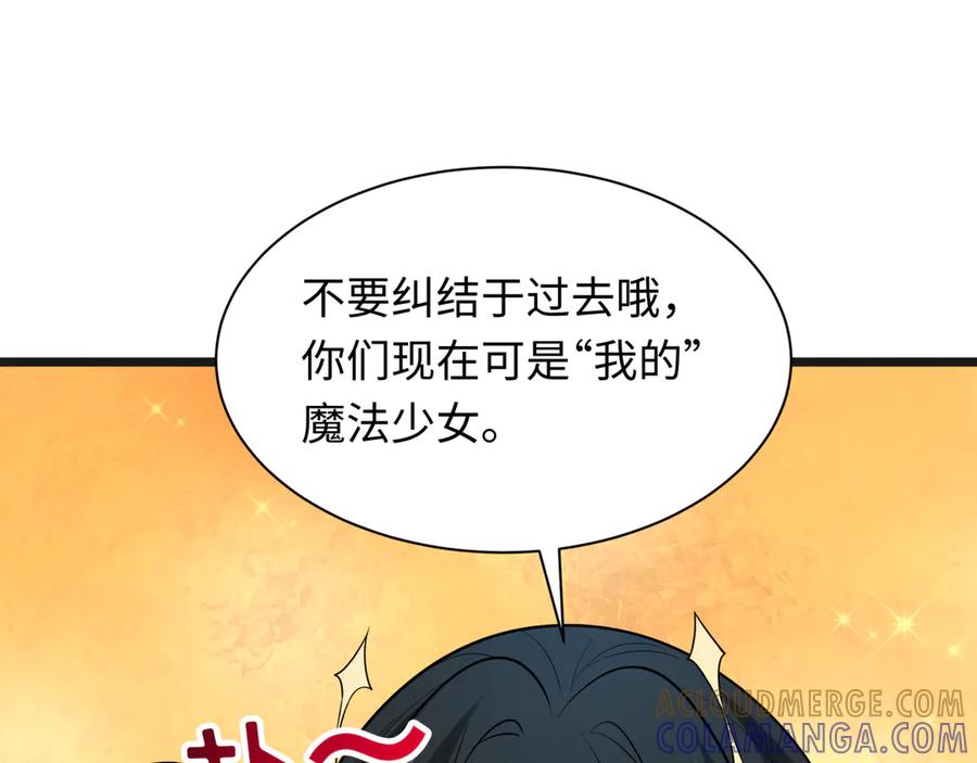 全球诡异时代 第525话 扶桑篇-毁灭与重生！ 第93页