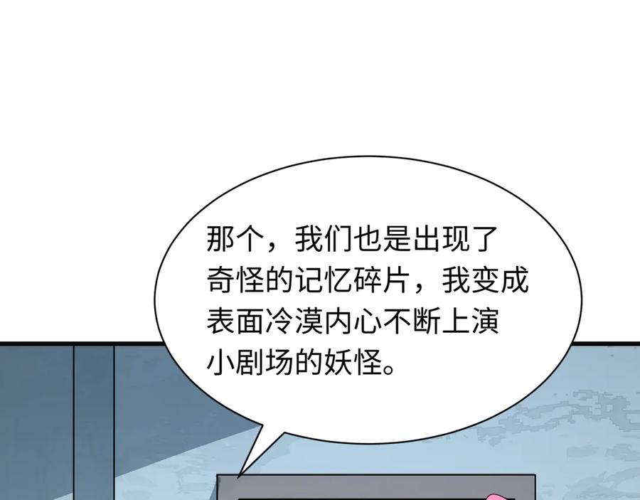 全球诡异时代 第525话 扶桑篇-毁灭与重生！ 第140页