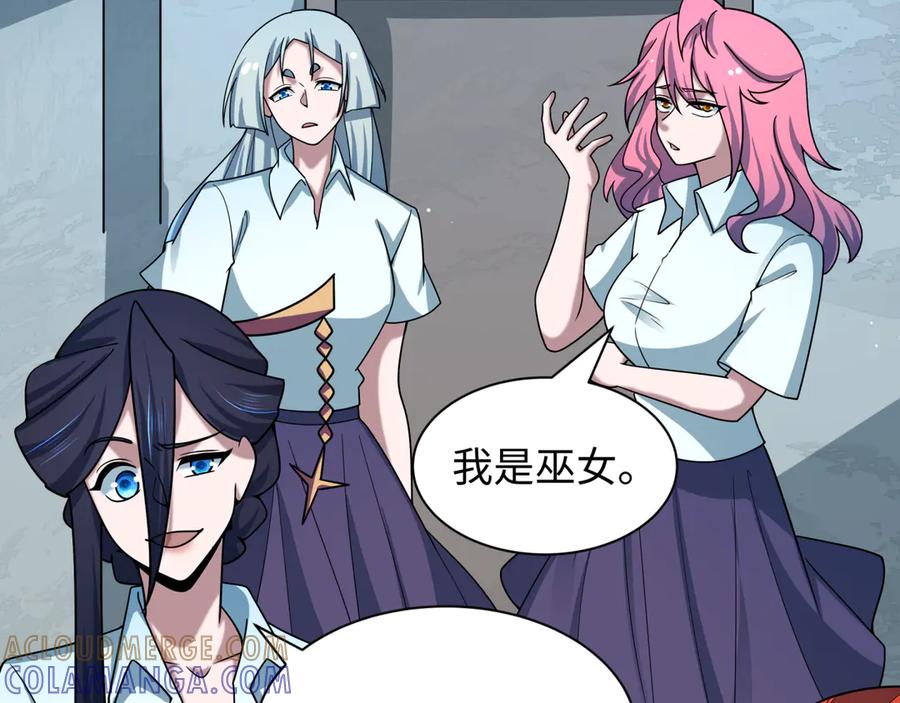 全球诡异时代 第525话 扶桑篇-毁灭与重生！ 第141页