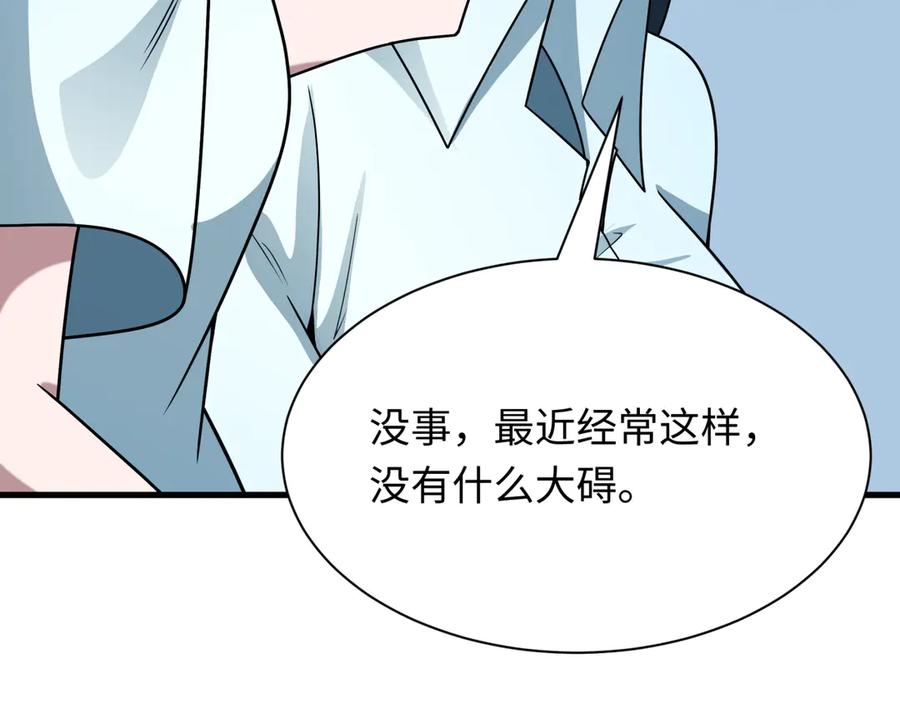 全球诡异时代 第525话 扶桑篇-毁灭与重生！ 第134页