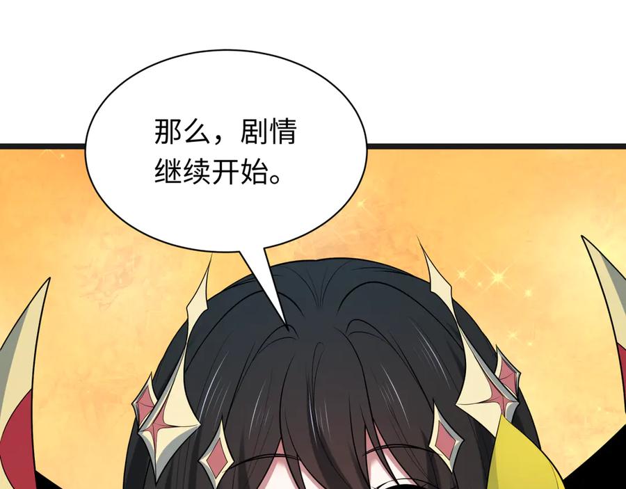 全球诡异时代 第525话 扶桑篇-毁灭与重生！ 第96页