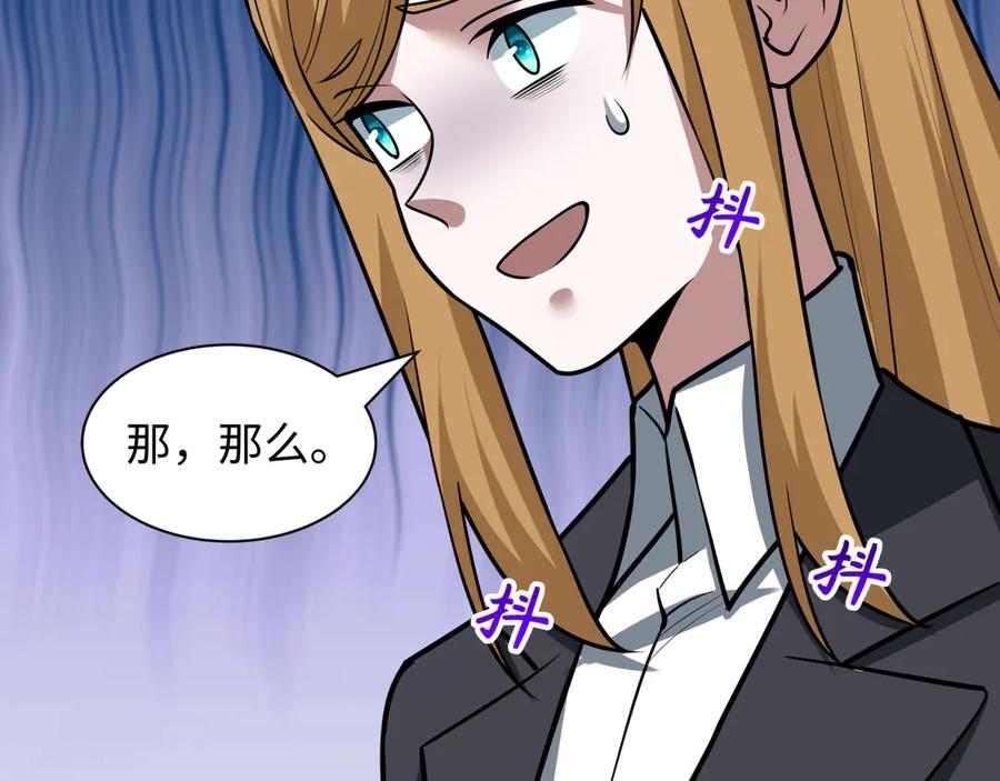 全球诡异时代 第525话 扶桑篇-毁灭与重生！ 第114页