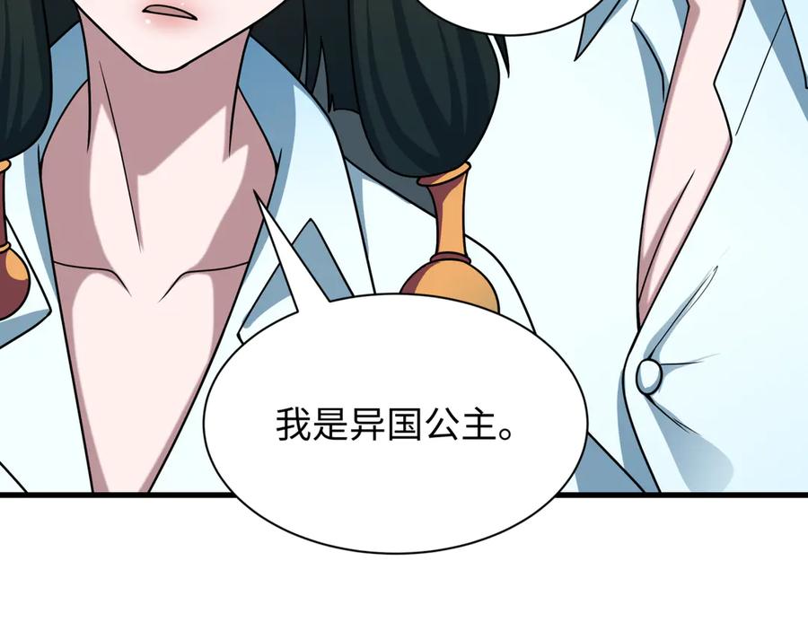 全球诡异时代 第525话 扶桑篇-毁灭与重生！ 第143页
