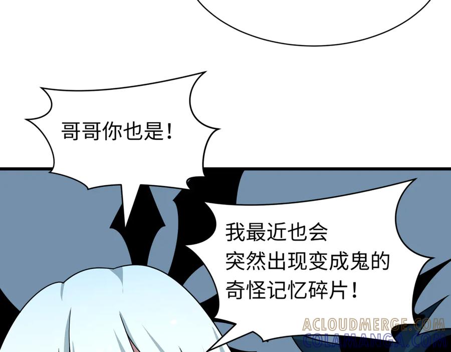 全球诡异时代 第525话 扶桑篇-毁灭与重生！ 第137页