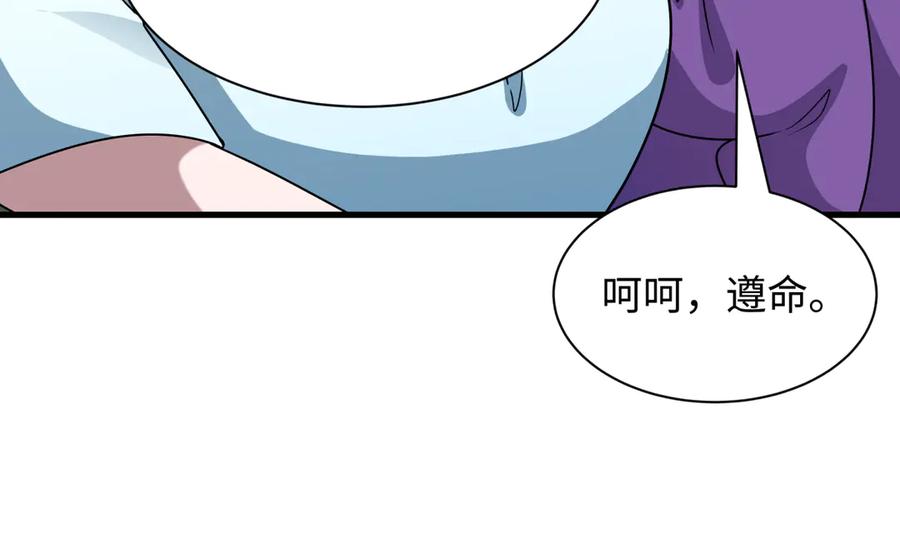 全球诡异时代 第525话 扶桑篇-毁灭与重生！ 第150页