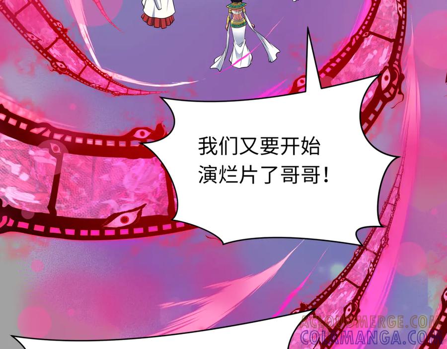 全球诡异时代 第525话 扶桑篇-毁灭与重生！ 第101页
