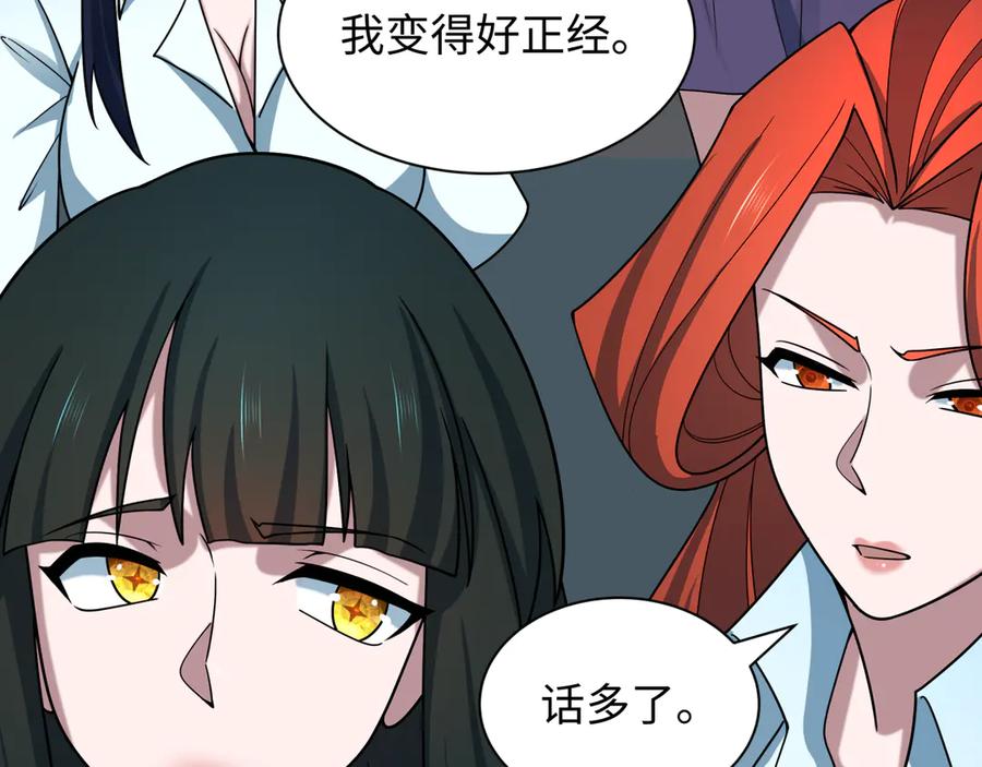 全球诡异时代 第525话 扶桑篇-毁灭与重生！ 第142页