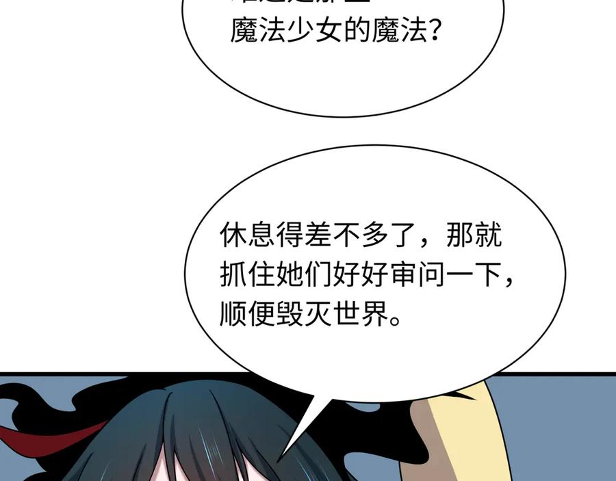 全球诡异时代 第525话 扶桑篇-毁灭与重生！ 第148页