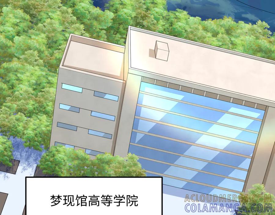 全球诡异时代 第525话 扶桑篇-毁灭与重生！ 第109页