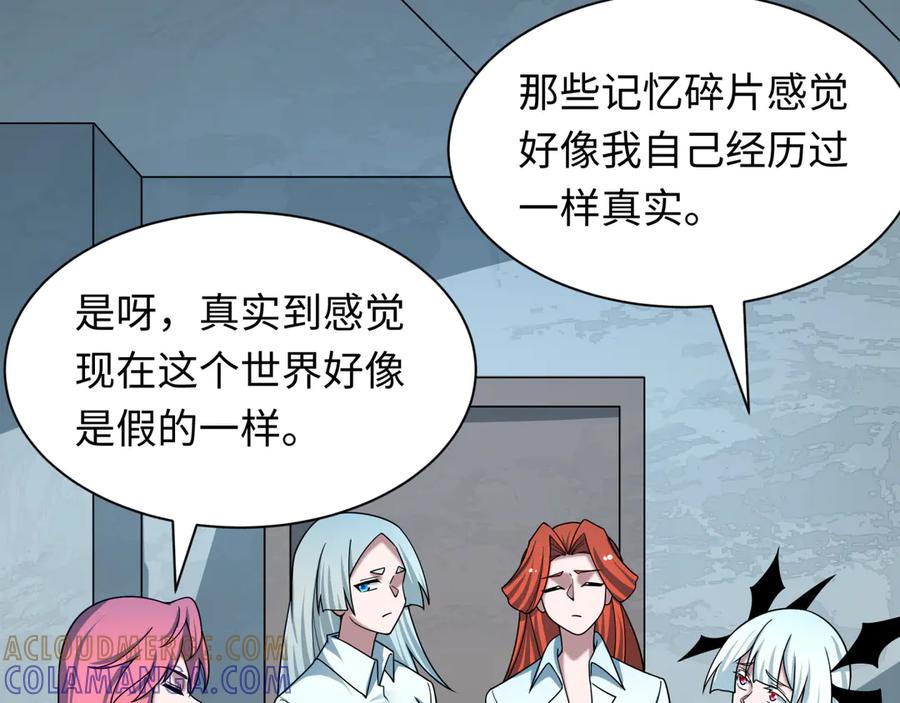 全球诡异时代 第525话 扶桑篇-毁灭与重生！ 第145页