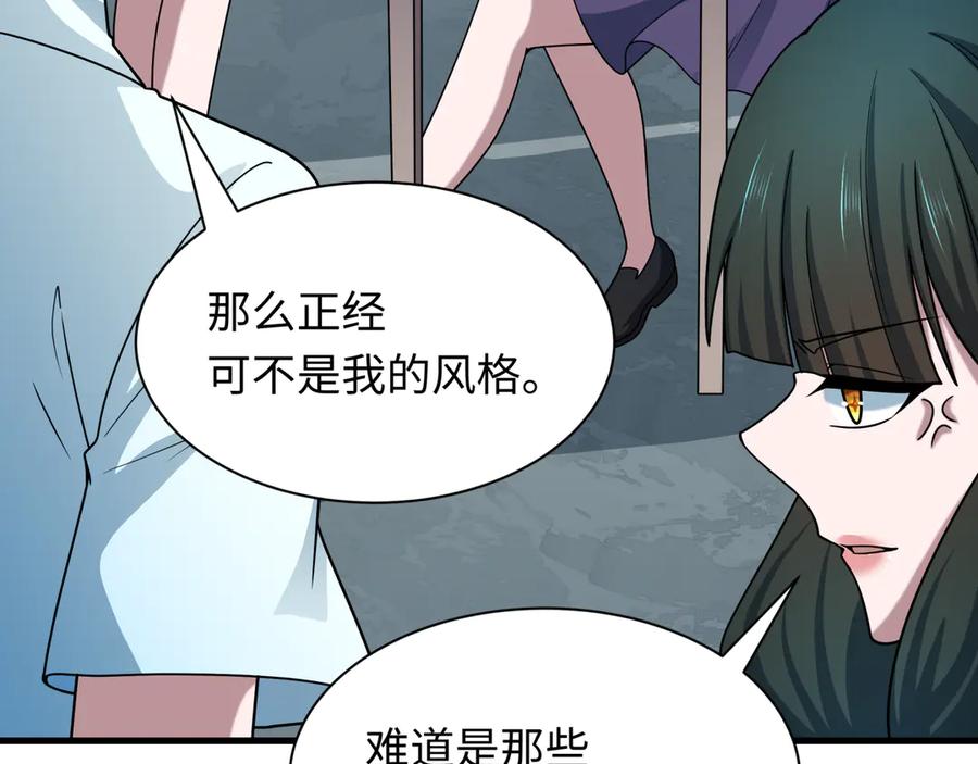 全球诡异时代 第525话 扶桑篇-毁灭与重生！ 第147页