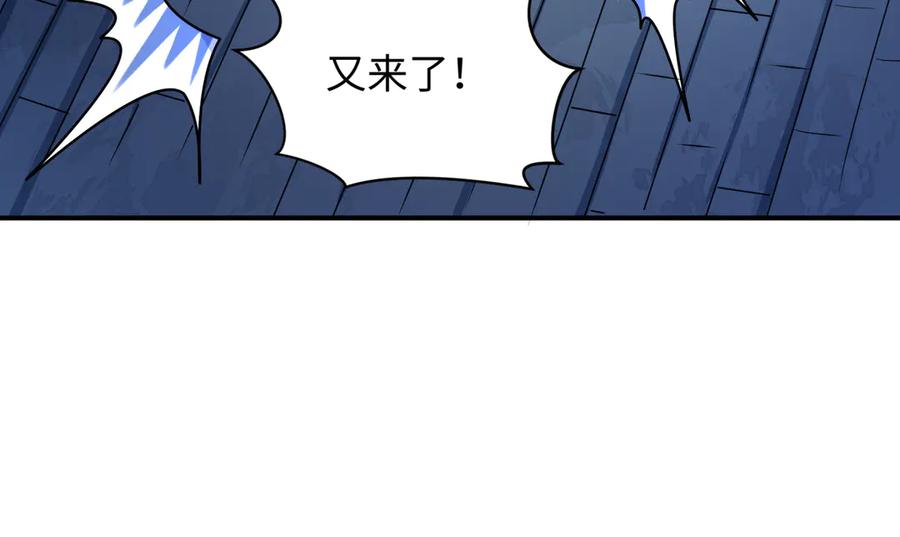 全球诡异时代 第527话 扶桑篇-雪女融化了！ 第134页