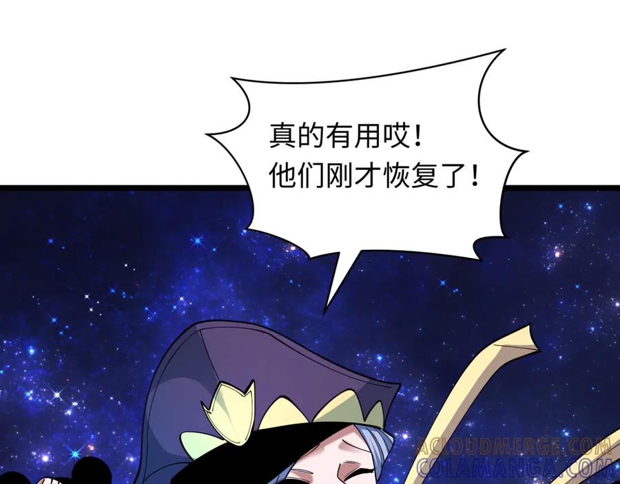 全球诡异时代 第527话 扶桑篇-雪女融化了！ 第145页
