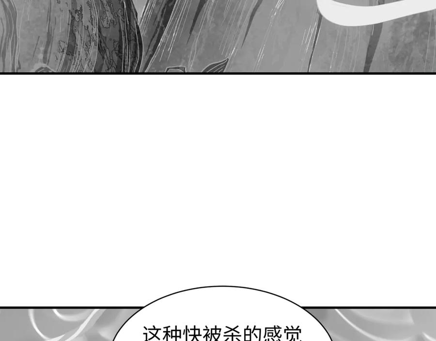 全球诡异时代 第527话 扶桑篇-雪女融化了！ 第124页