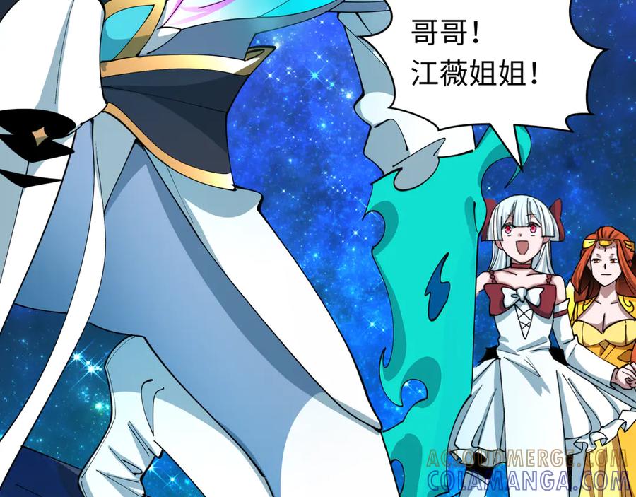 全球诡异时代 第527话 扶桑篇-雪女融化了！ 第137页