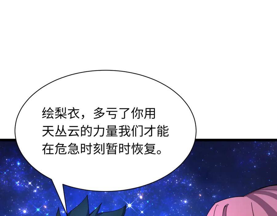 全球诡异时代 第527话 扶桑篇-雪女融化了！ 第142页