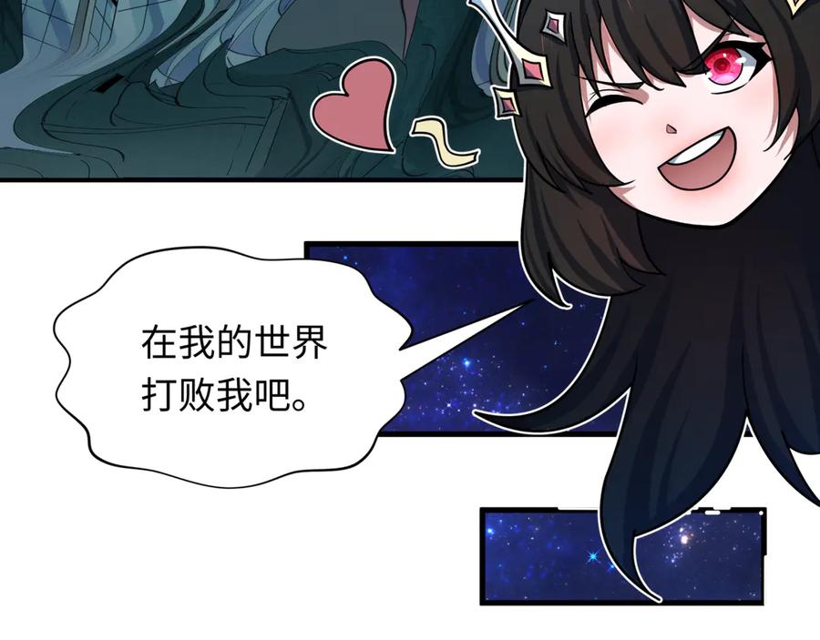 全球诡异时代 第527话 扶桑篇-雪女融化了！ 第130页