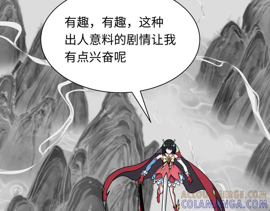 全球诡异时代 第527话 扶桑篇-雪女融化了！ 第121页