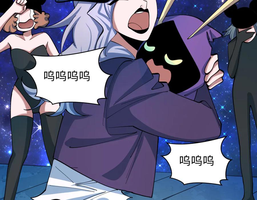 全球诡异时代 第527话 扶桑篇-雪女融化了！ 第146页
