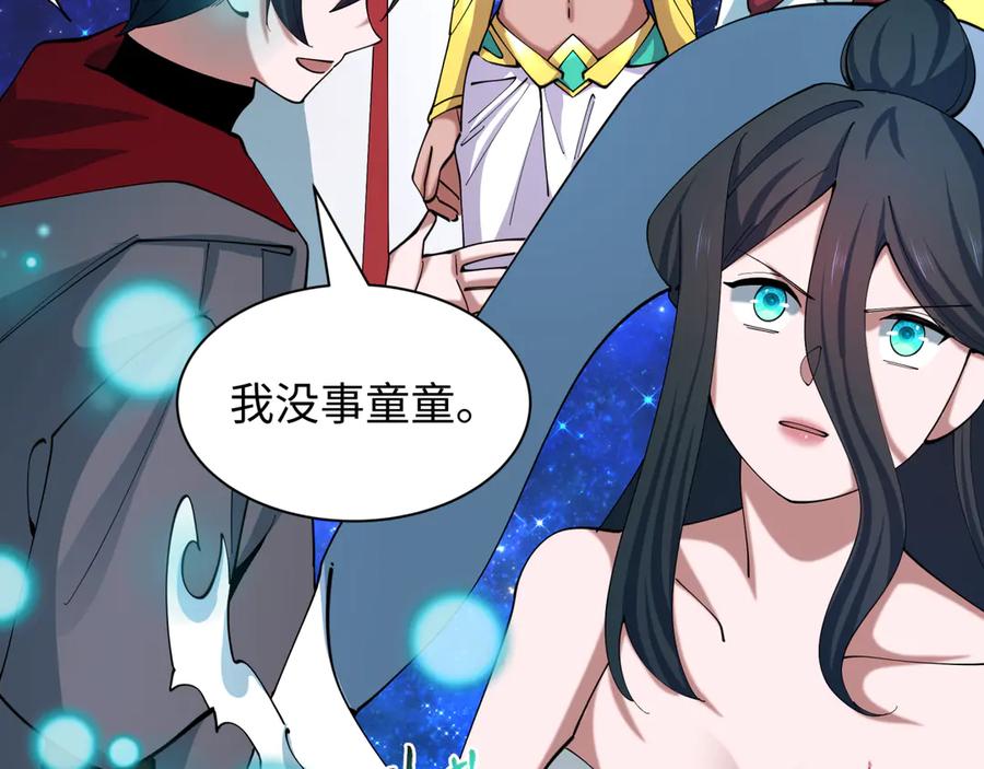 全球诡异时代 第527话 扶桑篇-雪女融化了！ 第140页