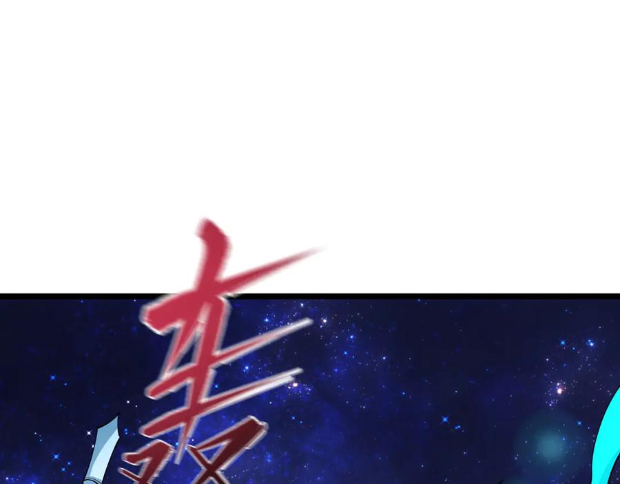 全球诡异时代 第527话 扶桑篇-雪女融化了！ 第135页