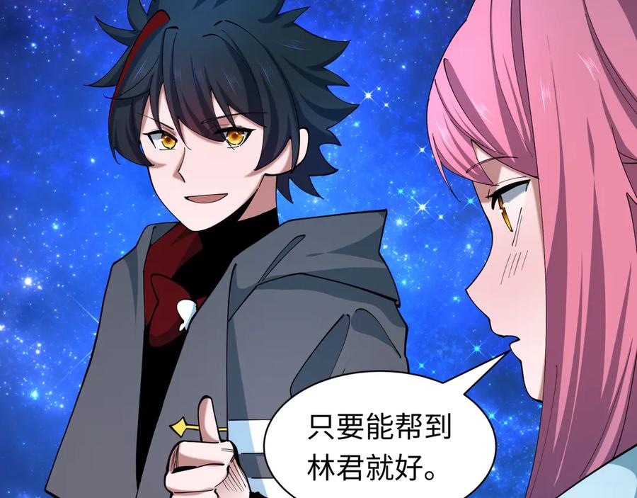 全球诡异时代 第527话 扶桑篇-雪女融化了！ 第143页