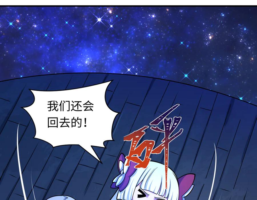 全球诡异时代 第527话 扶桑篇-雪女融化了！ 第132页