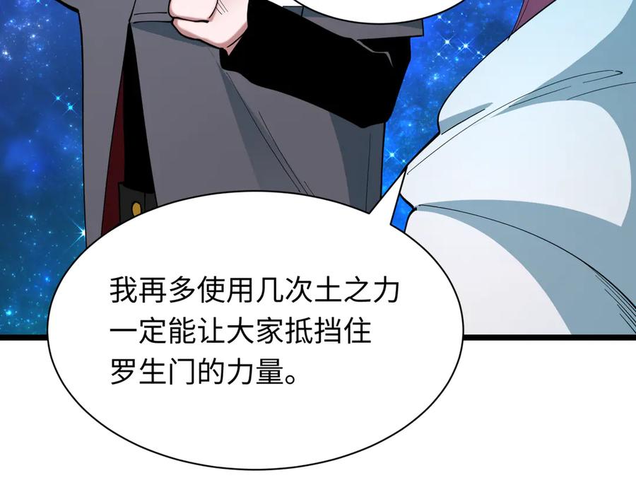 全球诡异时代 第527话 扶桑篇-雪女融化了！ 第144页
