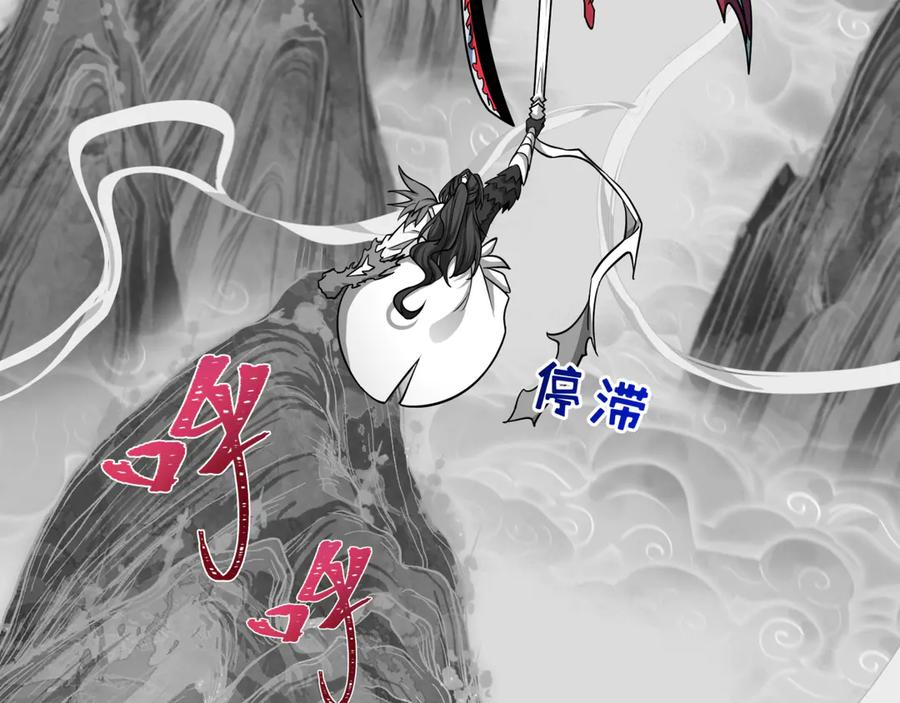 全球诡异时代 第527话 扶桑篇-雪女融化了！ 第122页