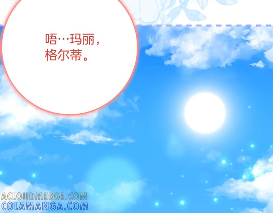《刻薄公爵家的合约女儿》第54话 解除合约 第137页