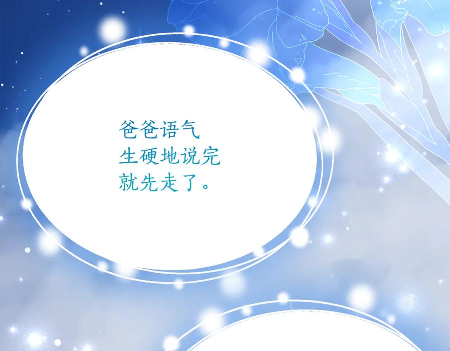 《刻薄公爵家的合约女儿》第54话 解除合约 第130页