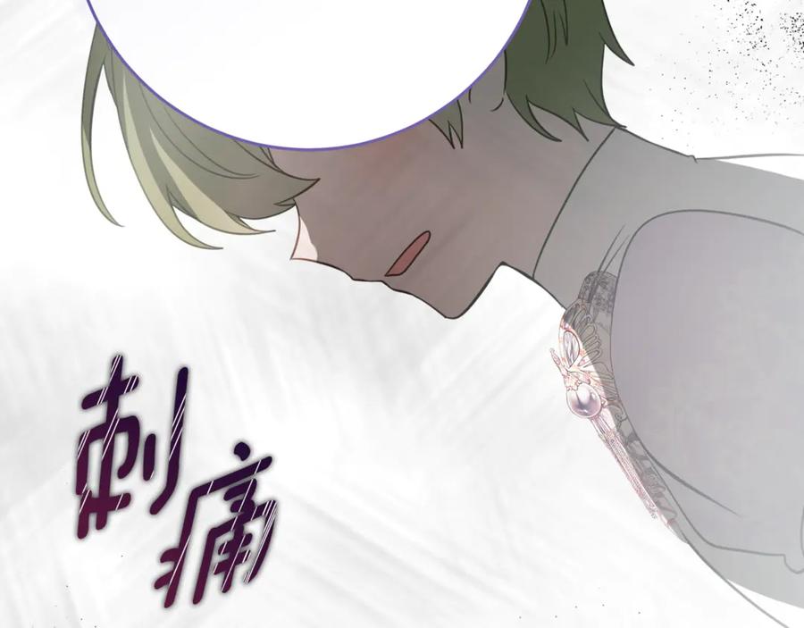 《刻薄公爵家的合约女儿》第54话 解除合约 第118页