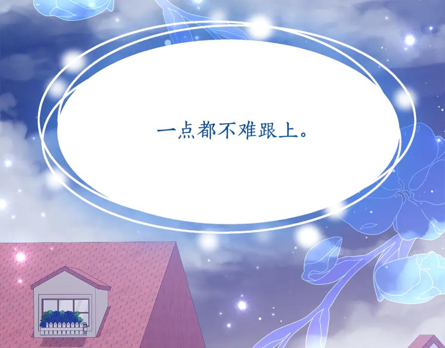 《刻薄公爵家的合约女儿》第54话 解除合约 第132页