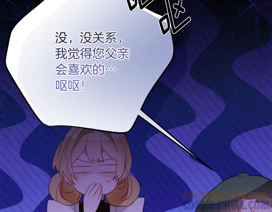 《刻薄公爵家的合约女儿》第54话 解除合约 第149页