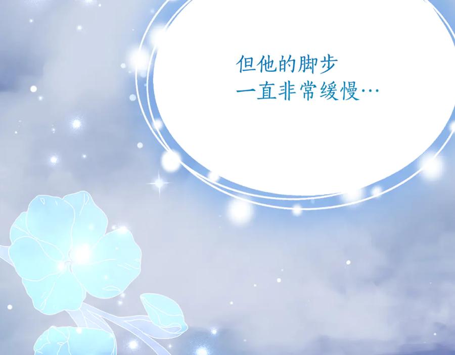 《刻薄公爵家的合约女儿》第54话 解除合约 第131页