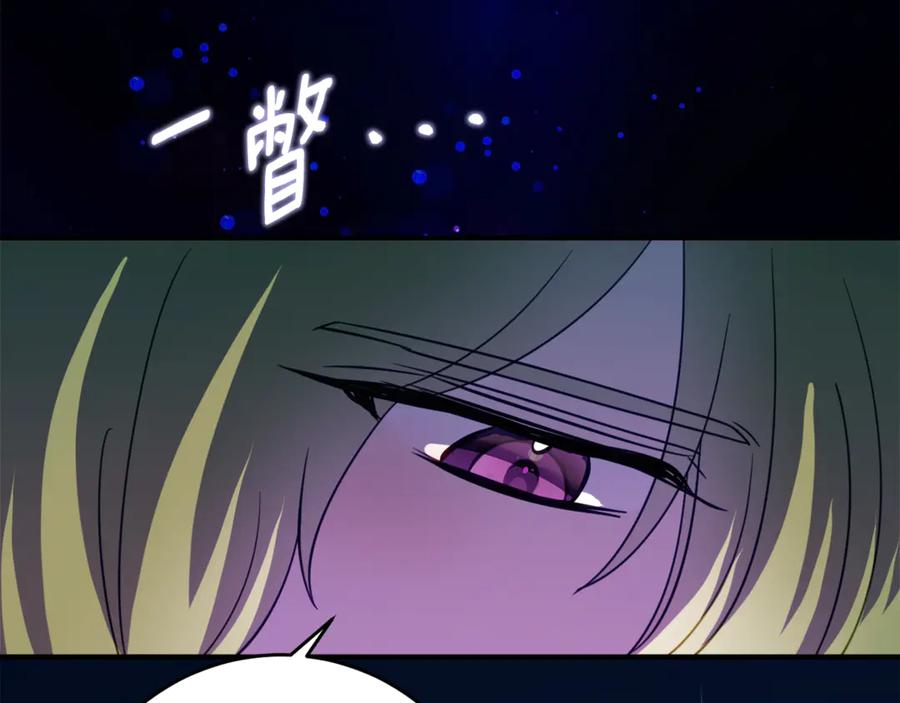 《刻薄公爵家的合约女儿》第54话 解除合约 第127页
