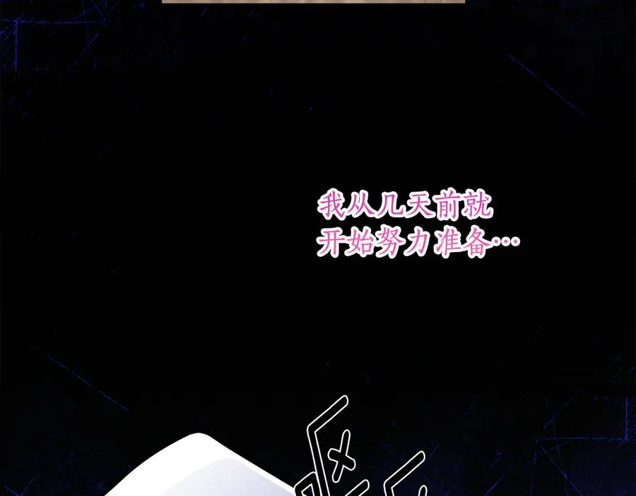 《刻薄公爵家的合约女儿》第54话 解除合约 第148页