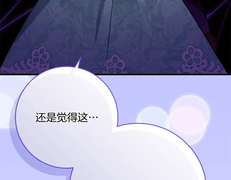 《刻薄公爵家的合约女儿》第54话 解除合约 第144页