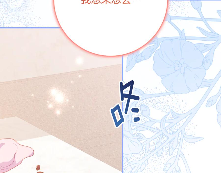 《刻薄公爵家的合约女儿》第54话 解除合约 第140页