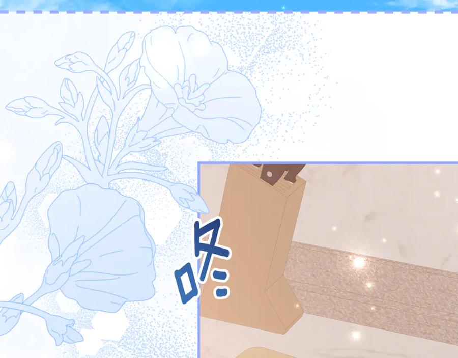 《刻薄公爵家的合约女儿》第54话 解除合约 第138页